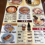 ラーメンの大公 - 