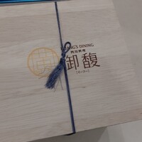 Szechwan Cuisine & Wine 四川料理 御馥 中之島ダイビル店 - 木箱 Szechwan Cuisine & Wine 四川料理 御馥 中之島ダイビル店 - 木箱