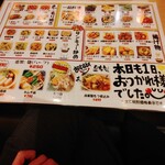 おつかれ一杯 - 