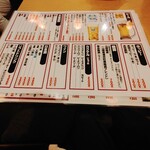 おつかれ一杯 - 