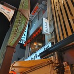 おつかれ一杯 - 