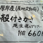 北のランプ亭 - 