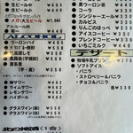 北のランプ亭 - 