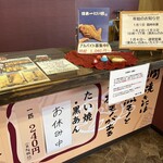 日本一たい焼き 兵庫加古川志方コスモス畑店 - 