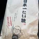 日本一たい焼き 兵庫加古川志方コスモス畑店 - 