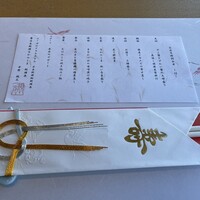 日本料理 なかのしま (リーガロイヤルホテル大阪) - 