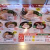 味の蔵 尾道店