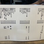 もつ焼 まるい - 