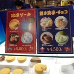 ルタオ - 冷凍ケーキ「5,000円」焼き菓子・チョコ4,500円