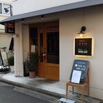 欧風カレーイナバ - 外観