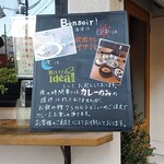 欧風カレーイナバ - 掲示物