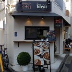 欧風カレーイナバ - 外観