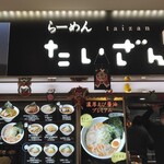 Ramen Taizan - 