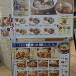 大戸屋ごはん処  - メニュー