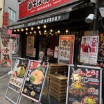 油そば総本店 - 