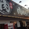 元祖肉肉うどん 空港店