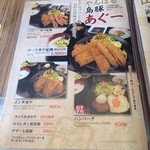 豚しゃぶ専門店 我那覇豚肉店 - 