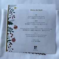 ブラッスリー ポール・ボキューズ 大丸東京 - 