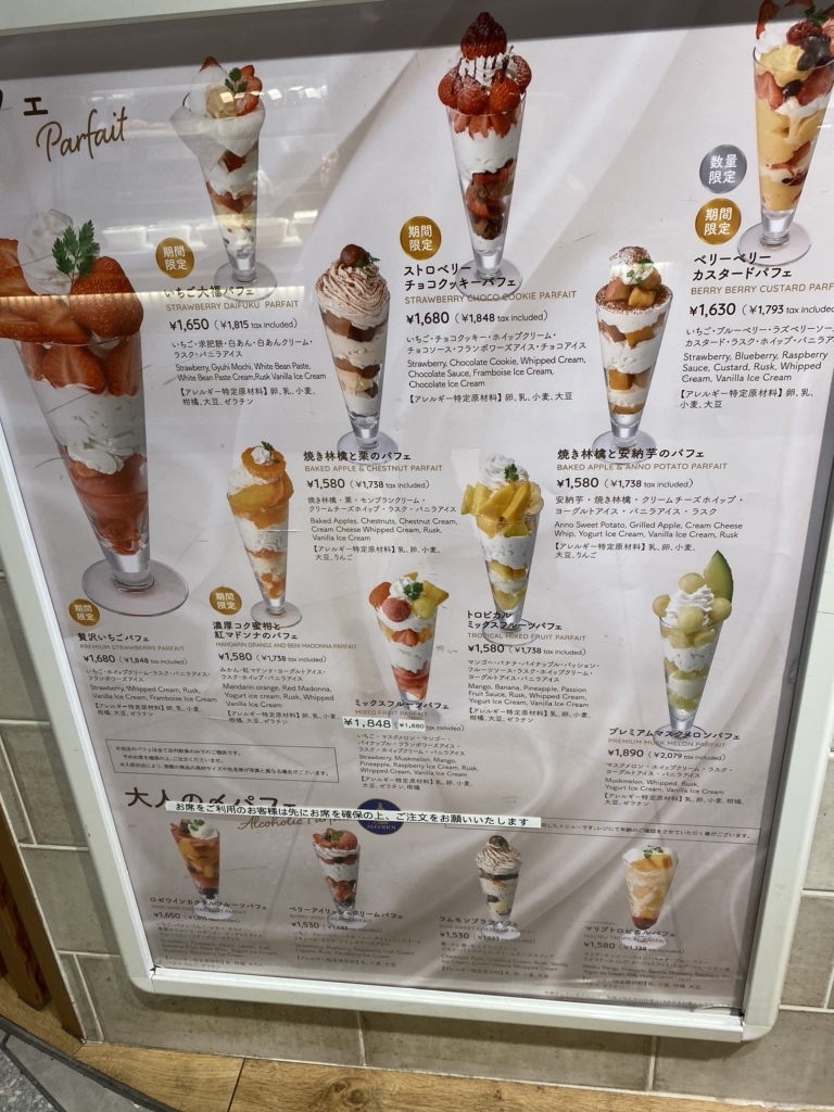 メニュー写真 : マルトメ・ザ・ジューサリー パフェテリア ルクア店