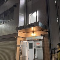 和牛料理 一石三鳥 - 