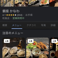 かなわ - 