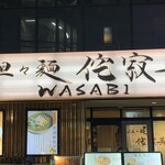 Tantanmen wasabi - 