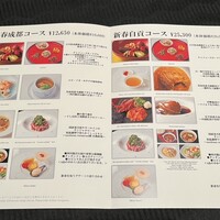 スーツァン・レストラン陳 渋谷店 - 