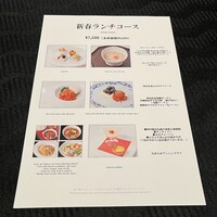 スーツァン・レストラン陳 渋谷店 - 