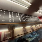 Ramen Yamaokaya - 店内