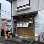 いわいすし - 