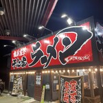 Yokohama Ie Kei Ramen Senjinya - 