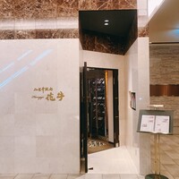 仙台牛焼肉 花牛 - 