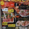 佐藤肉店 - 