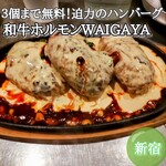 Wagyuu Horumon Waigaya - 