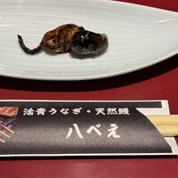 八べえ - 