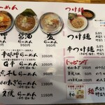 らーめん G麺24 - メニュー