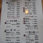 岡本屋 売店 - 岡本屋売店のメニュー