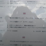 シェ・コーベ - Bコースメニュー