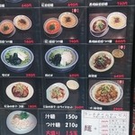 香氣 四川麺条 - 外看板メニュー