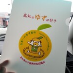 ふる里うどん  - 