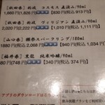 47都道府県の日本酒勢揃い 富士喜商店 新宿総本店 - 