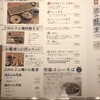 じねんじょ庵 武蔵小杉店
