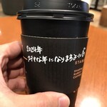 スターバックス リザーブ バー LUCUA osaka 地下2階店 - 