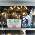 クラウン洋菓子店 - 