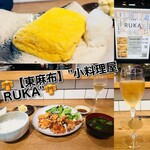 小料理屋 RUKA 麻布十番 - 