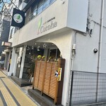 いろどりCafe&Dining Cocoha - 