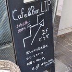 カフェ バー リップ - 