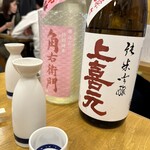 日本酒とお万菜 じゃんけんポン - 