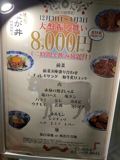 h Yakiniku Nagai - 