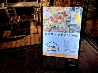 h OSAKI KITCHEN - 